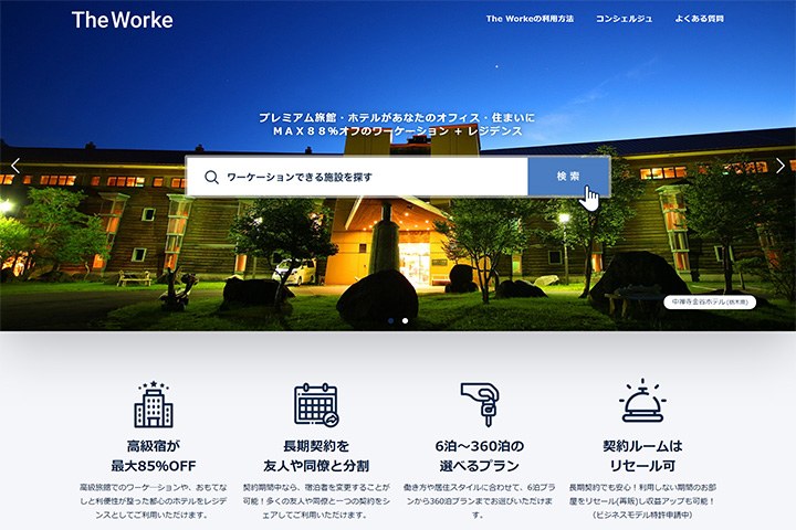 The Worke